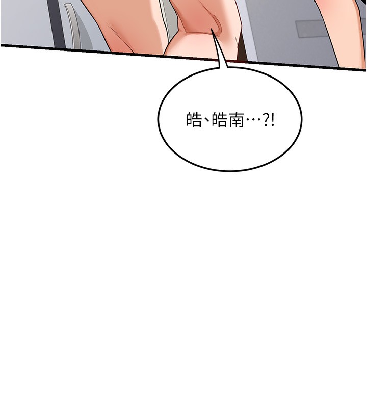 《熟女交換計畫》漫画 第4話-淫師男女大解析
