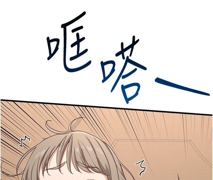 《熟女交換計畫》漫画 第4話-淫師男女大解析