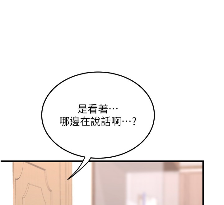 《熟女交換計畫》漫画 第4話-淫師男女大解析