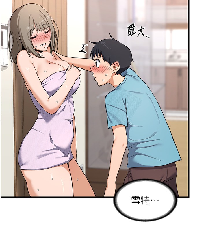 《熟女交換計畫》漫画 第4話-淫師男女大解析