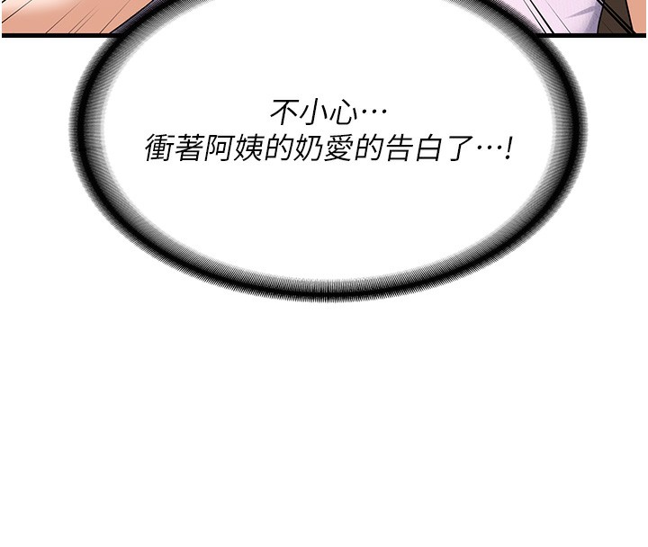 《熟女交換計畫》漫画 第4話-淫師男女大解析