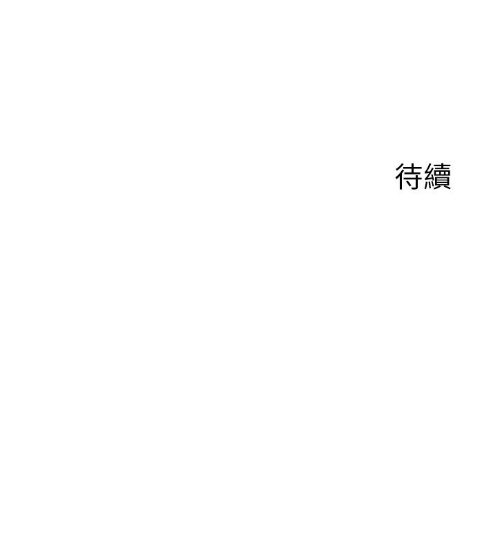 《熟女交換計畫》漫画 第4話-淫師男女大解析