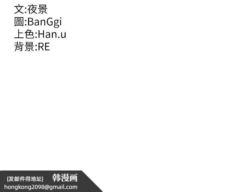 《熟女交換計畫》漫画 第4話-淫師男女大解析