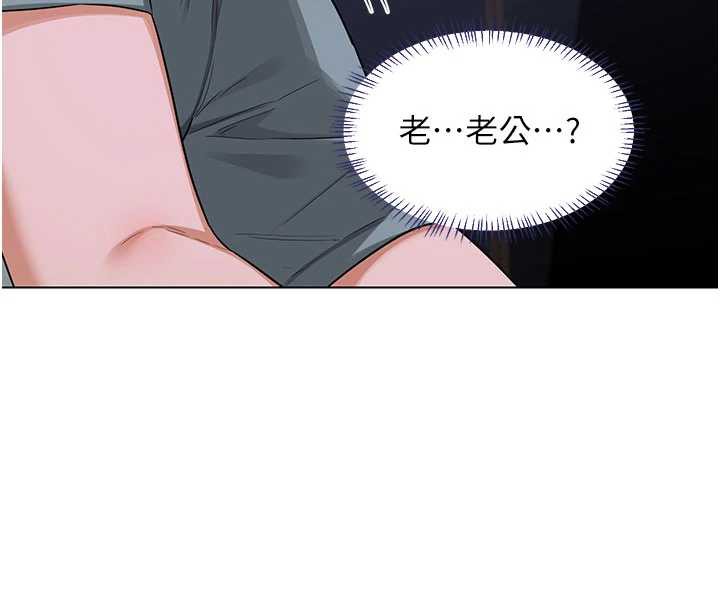 《熟女交換計畫》漫画 第40話-熟睡之後，兒子對我亂來…