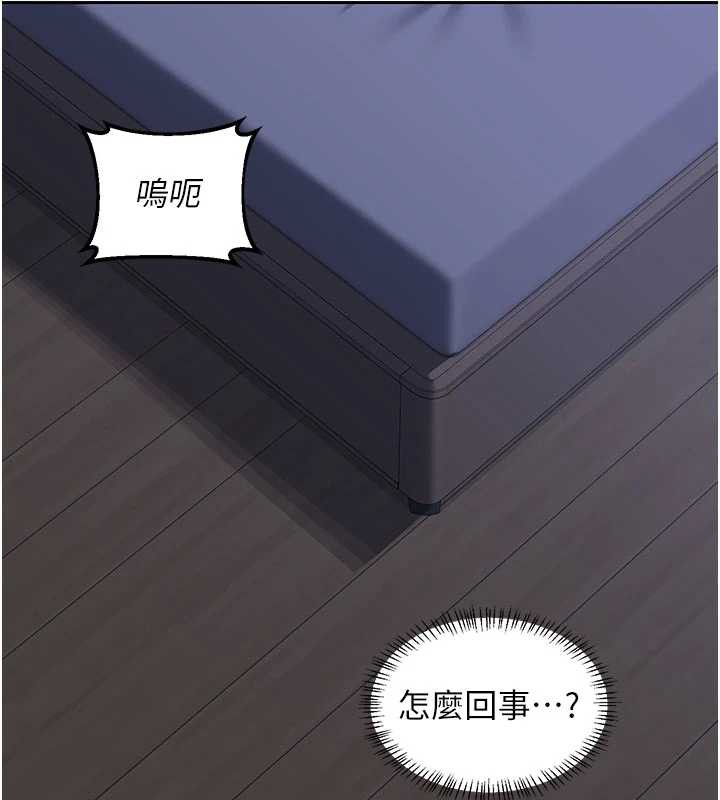 《熟女交換計畫》漫画 第40話-熟睡之後，兒子對我亂來…