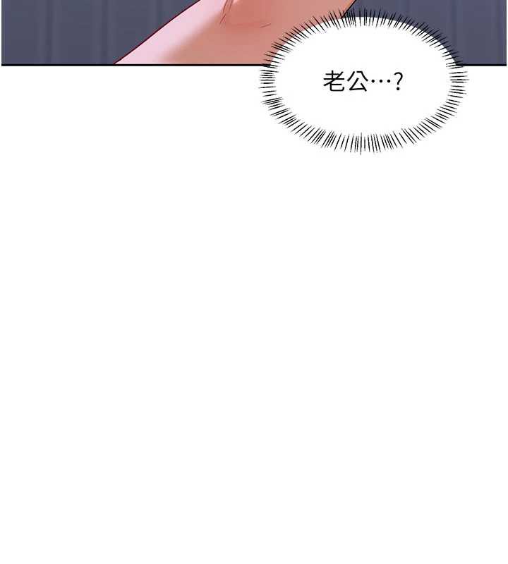 《熟女交換計畫》漫画 第40話-熟睡之後，兒子對我亂來…