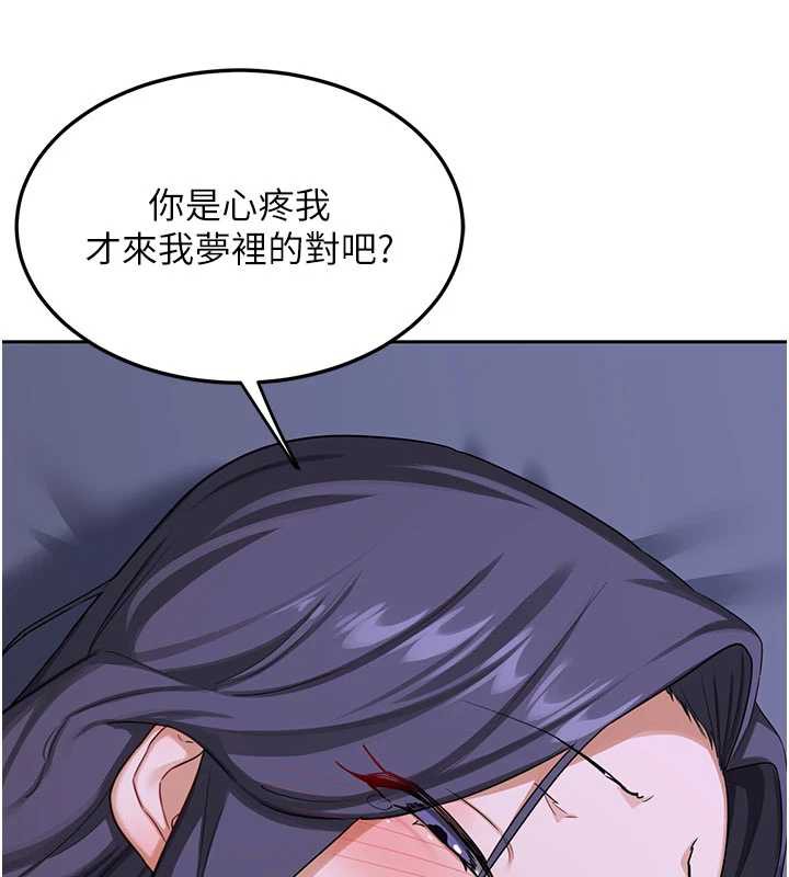 《熟女交換計畫》漫画 第40話-熟睡之後，兒子對我亂來…