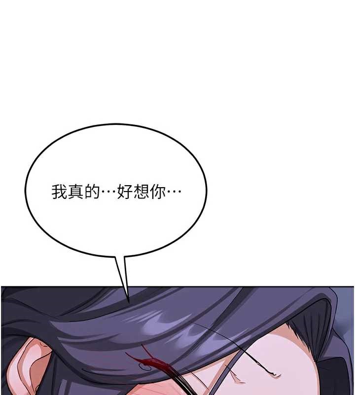 《熟女交換計畫》漫画 第40話-熟睡之後，兒子對我亂來…