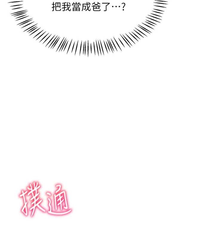 《熟女交換計畫》漫画 第40話-熟睡之後，兒子對我亂來…