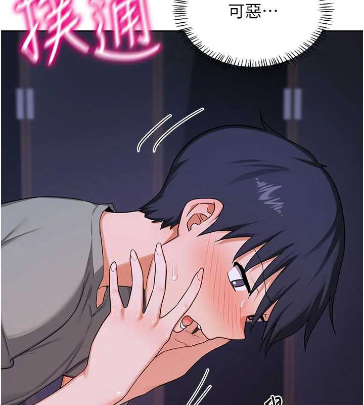 《熟女交換計畫》漫画 第40話-熟睡之後，兒子對我亂來…