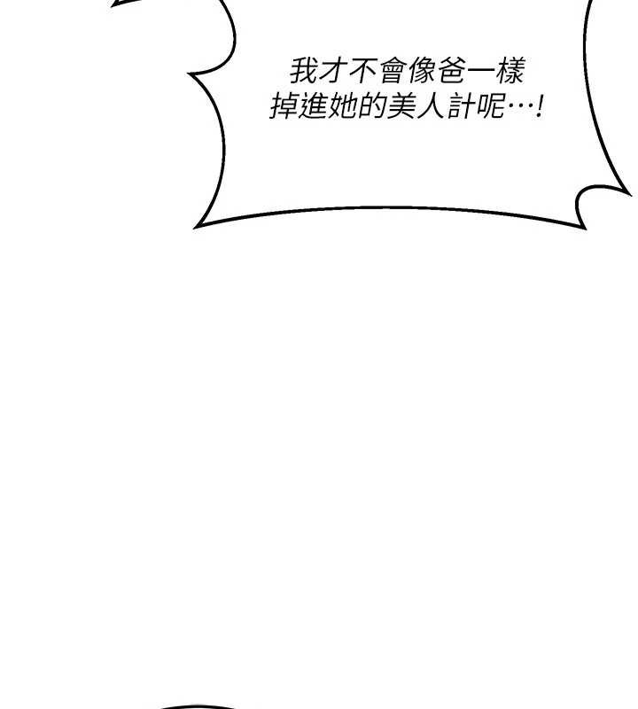 《熟女交換計畫》漫画 第40話-熟睡之後，兒子對我亂來…