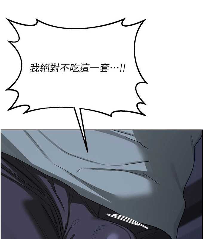 《熟女交換計畫》漫画 第40話-熟睡之後，兒子對我亂來…