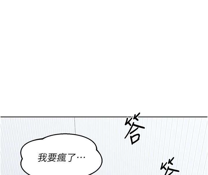 《熟女交換計畫》漫画 第40話-熟睡之後，兒子對我亂來…