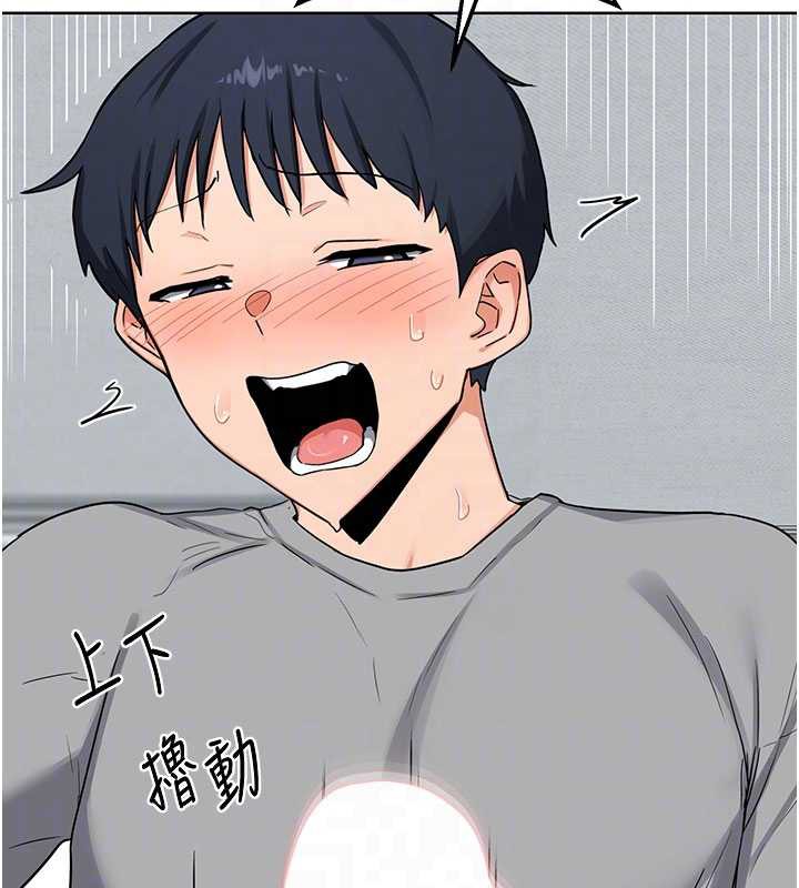 《熟女交換計畫》漫画 第40話-熟睡之後，兒子對我亂來…