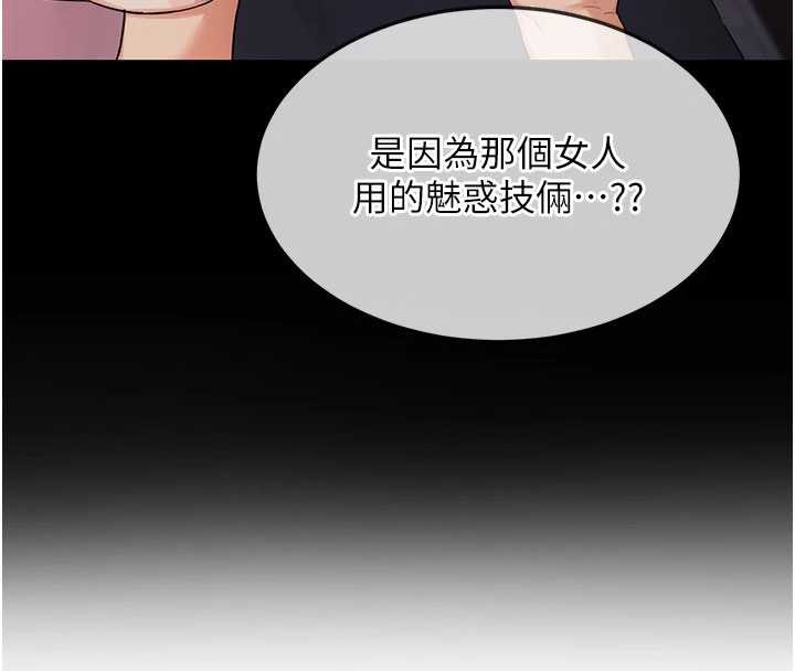 《熟女交換計畫》漫画 第40話-熟睡之後，兒子對我亂來…