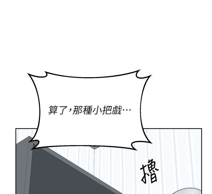 《熟女交換計畫》漫画 第40話-熟睡之後，兒子對我亂來…