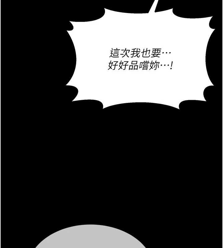 《熟女交換計畫》漫画 第40話-熟睡之後，兒子對我亂來…