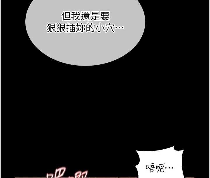 《熟女交換計畫》漫画 第40話-熟睡之後，兒子對我亂來…