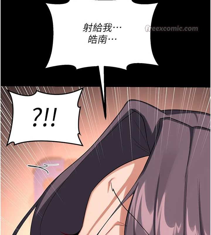 《熟女交換計畫》漫画 第40話-熟睡之後，兒子對我亂來…