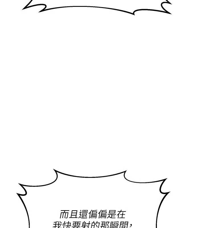 《熟女交換計畫》漫画 第40話-熟睡之後，兒子對我亂來…