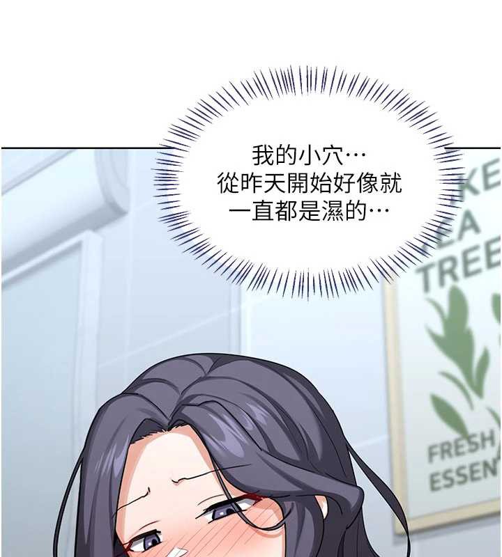 《熟女交換計畫》漫画 第40話-熟睡之後，兒子對我亂來…