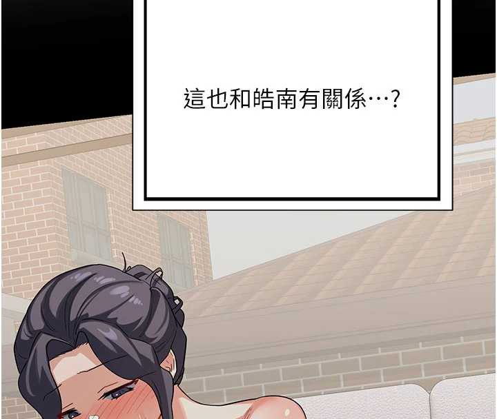 《熟女交換計畫》漫画 第40話-熟睡之後，兒子對我亂來…