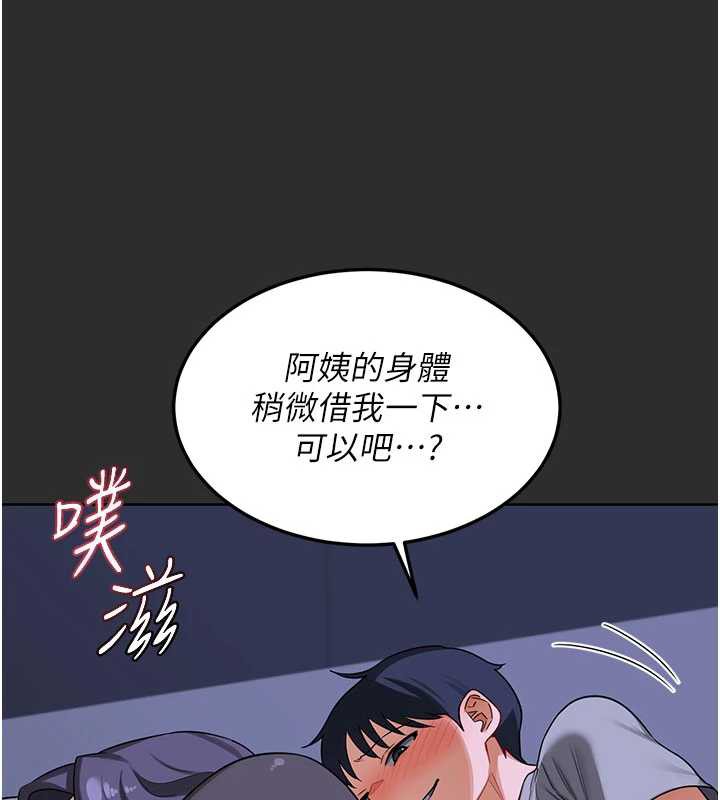 《熟女交換計畫》漫画 第40話-熟睡之後，兒子對我亂來…