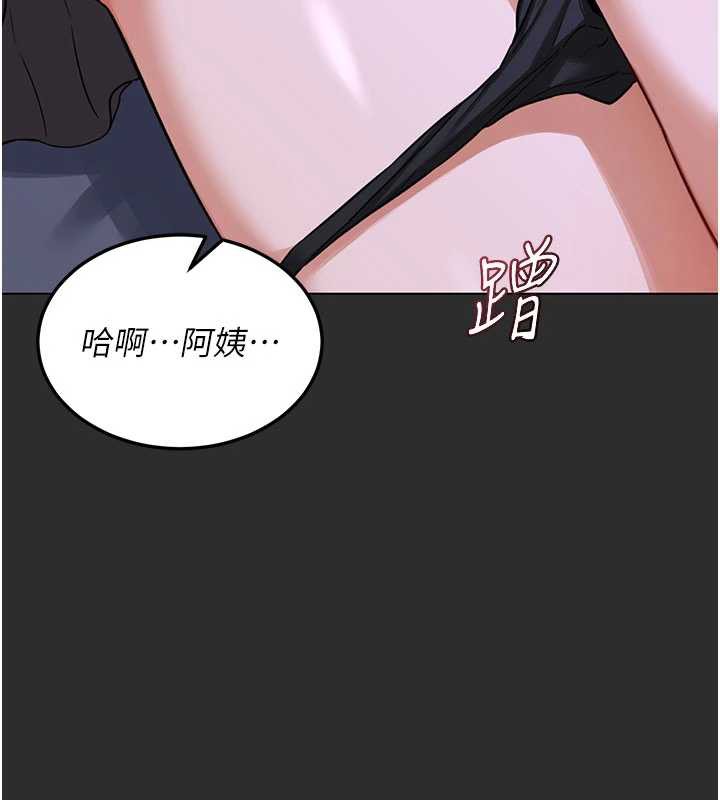 《熟女交換計畫》漫画 第40話-熟睡之後，兒子對我亂來…