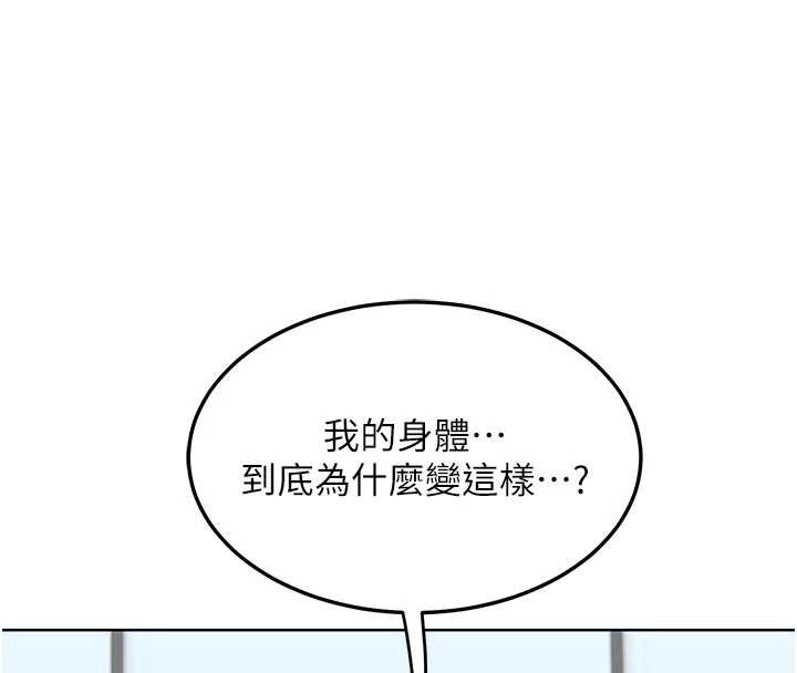 《熟女交換計畫》漫画 第40話-熟睡之後，兒子對我亂來…