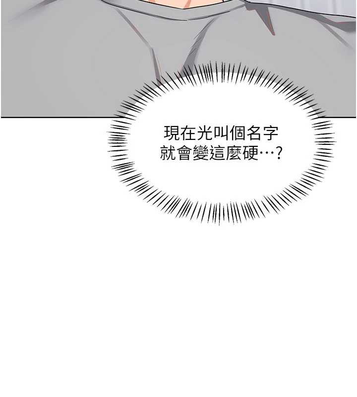 《熟女交換計畫》漫画 第40話-熟睡之後，兒子對我亂來…