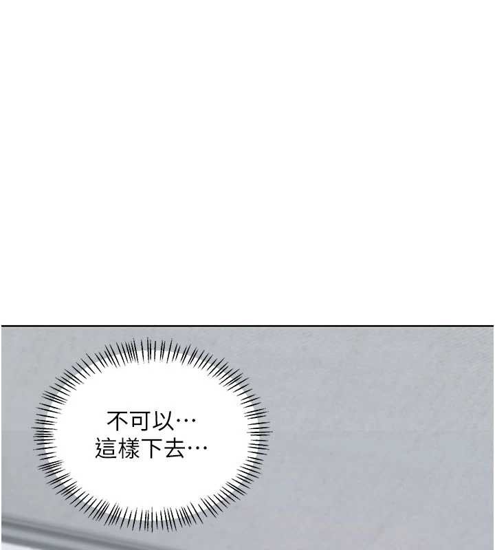 《熟女交換計畫》漫画 第40話-熟睡之後，兒子對我亂來…