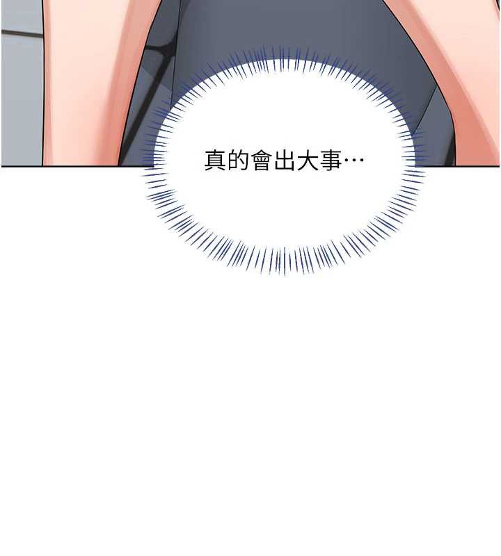 《熟女交換計畫》漫画 第40話-熟睡之後，兒子對我亂來…