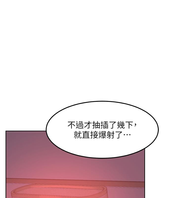 《熟女交換計畫》漫画 第44話-自己對兒子張開小穴