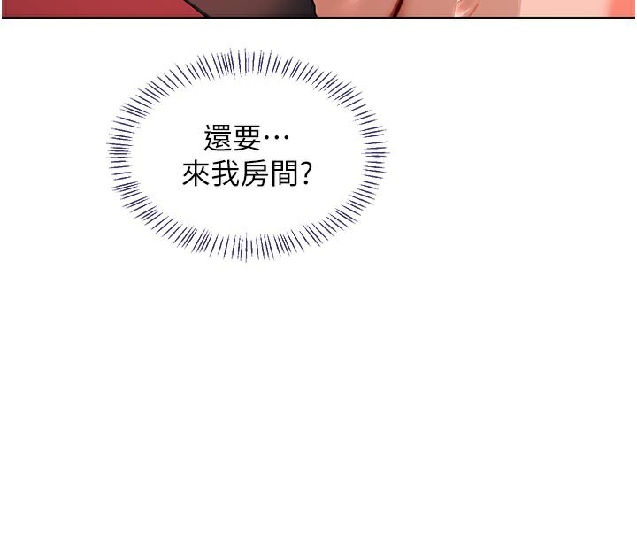 《熟女交換計畫》漫画 第44話-自己對兒子張開小穴