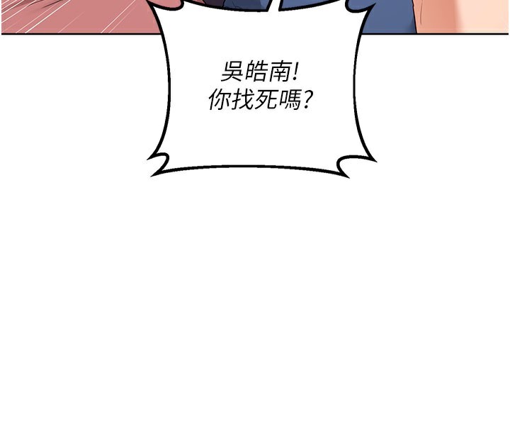 《熟女交換計畫》漫画 第44話-自己對兒子張開小穴