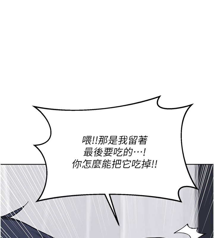 《熟女交換計畫》漫画 第44話-自己對兒子張開小穴