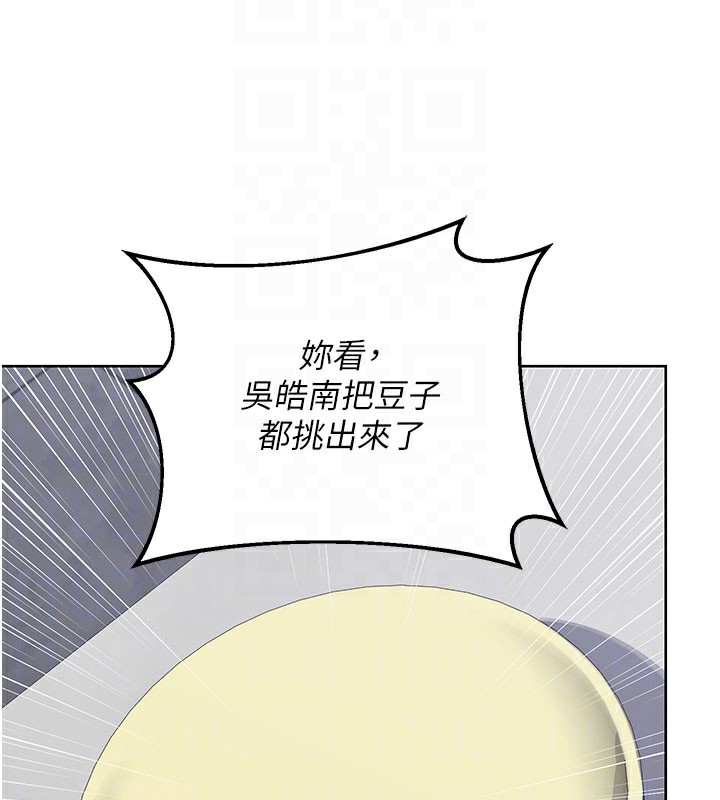 《熟女交換計畫》漫画 第44話-自己對兒子張開小穴