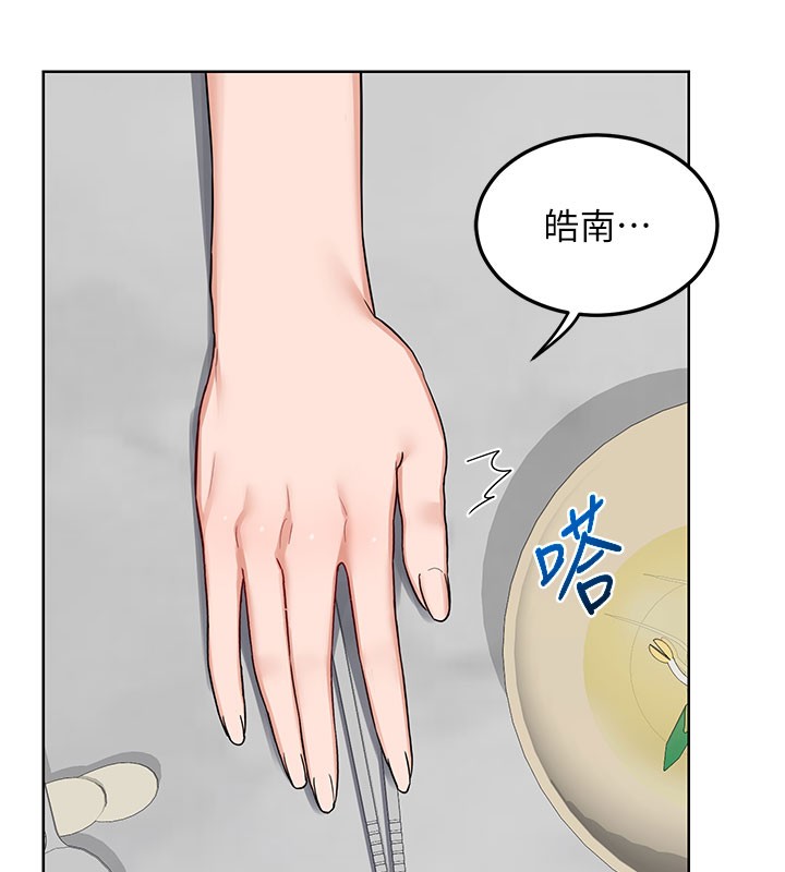 《熟女交換計畫》漫画 第44話-自己對兒子張開小穴