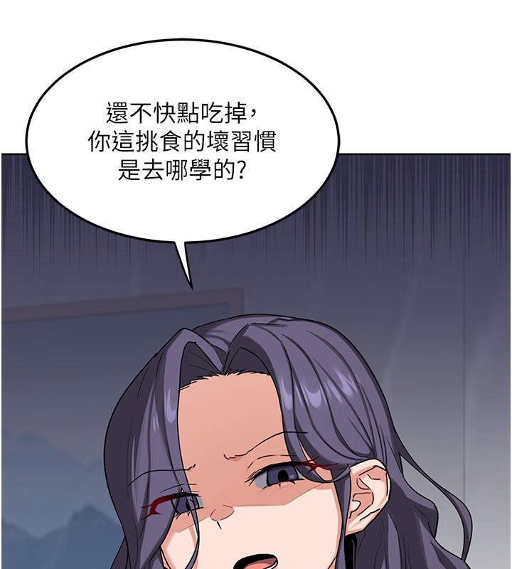 《熟女交換計畫》漫画 第44話-自己對兒子張開小穴