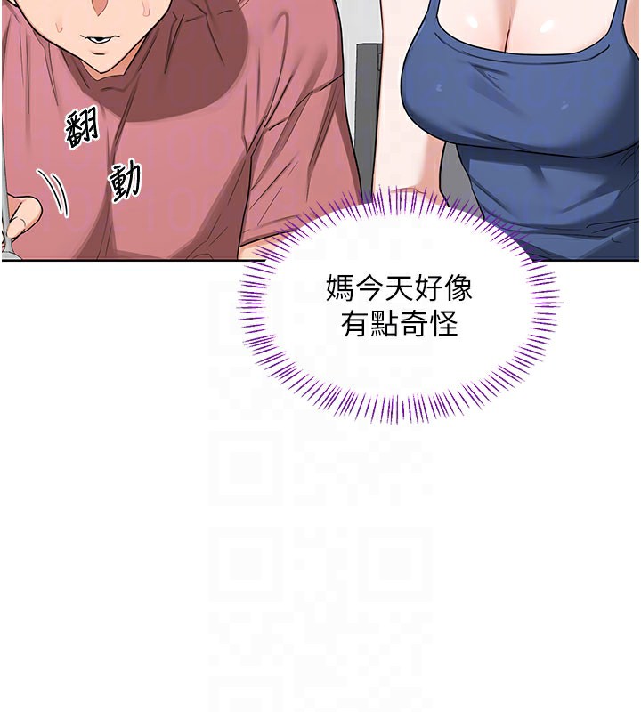 《熟女交換計畫》漫画 第44話-自己對兒子張開小穴