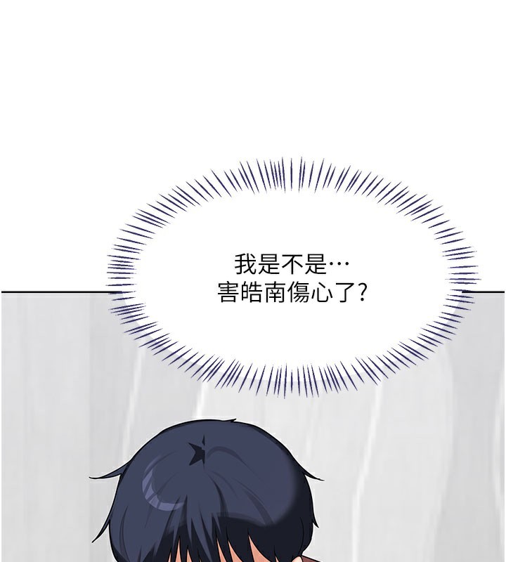 《熟女交換計畫》漫画 第44話-自己對兒子張開小穴