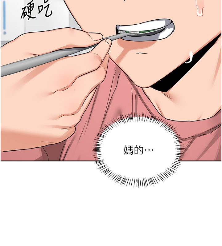 《熟女交換計畫》漫画 第44話-自己對兒子張開小穴