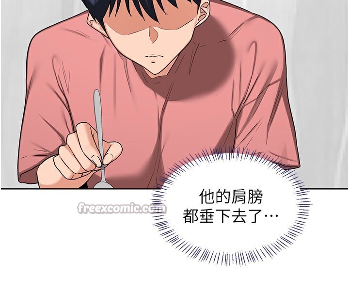 《熟女交換計畫》漫画 第44話-自己對兒子張開小穴