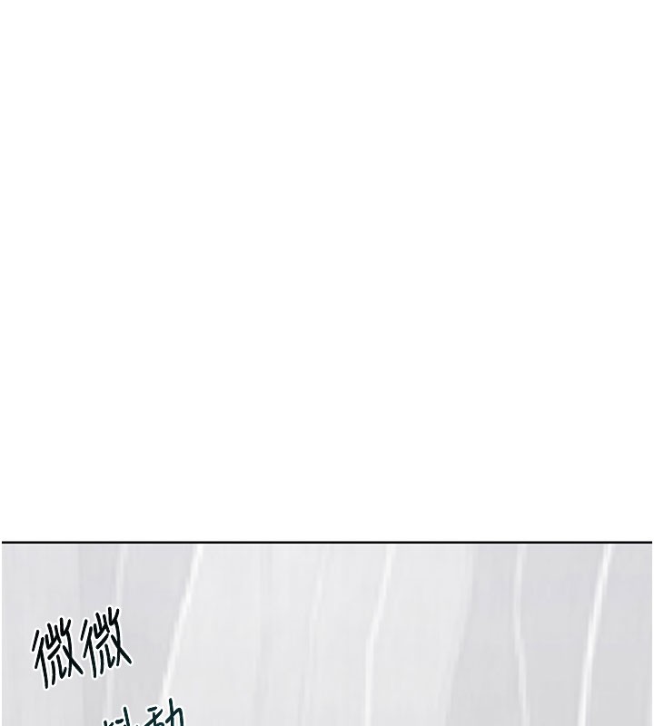 《熟女交換計畫》漫画 第44話-自己對兒子張開小穴