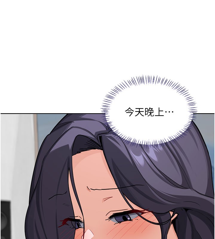 《熟女交換計畫》漫画 第44話-自己對兒子張開小穴