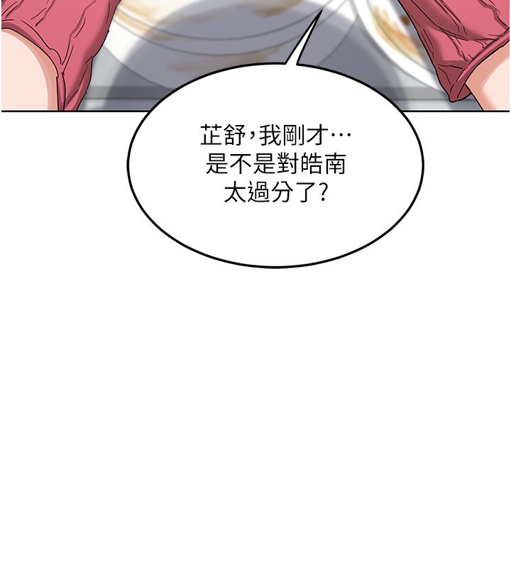 《熟女交換計畫》漫画 第44話-自己對兒子張開小穴