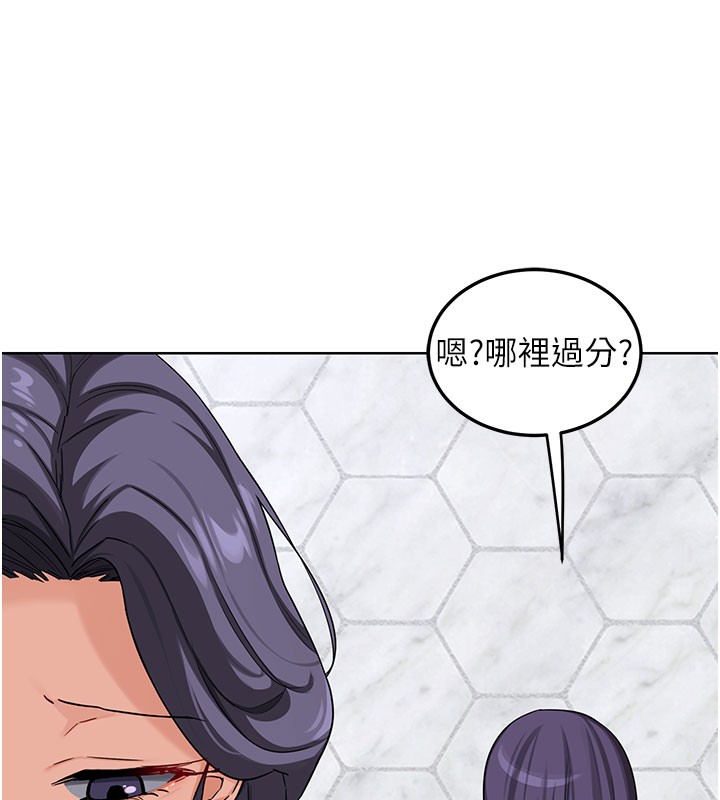 《熟女交換計畫》漫画 第44話-自己對兒子張開小穴