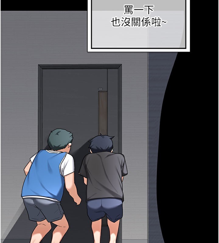 《熟女交換計畫》漫画 第44話-自己對兒子張開小穴