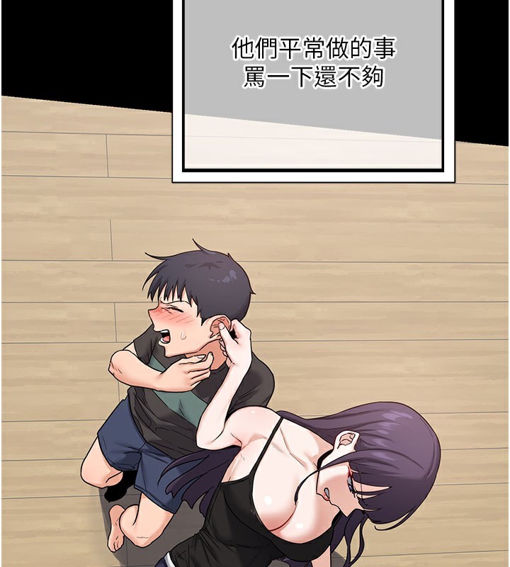 《熟女交換計畫》漫画 第44話-自己對兒子張開小穴