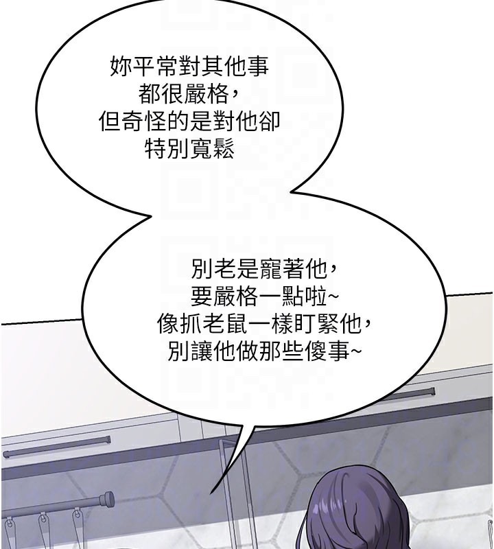 《熟女交換計畫》漫画 第44話-自己對兒子張開小穴